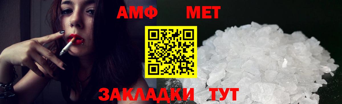 АМФЕТАМИН Premium Асбест