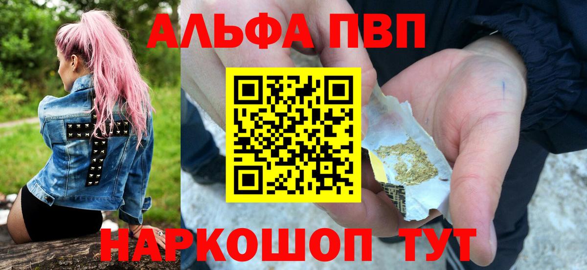 Альфа ПВП Crystall  A PVP СК КРИС  Alpha PVP крисы CK  Вход с VPN  APVP  Асбест 