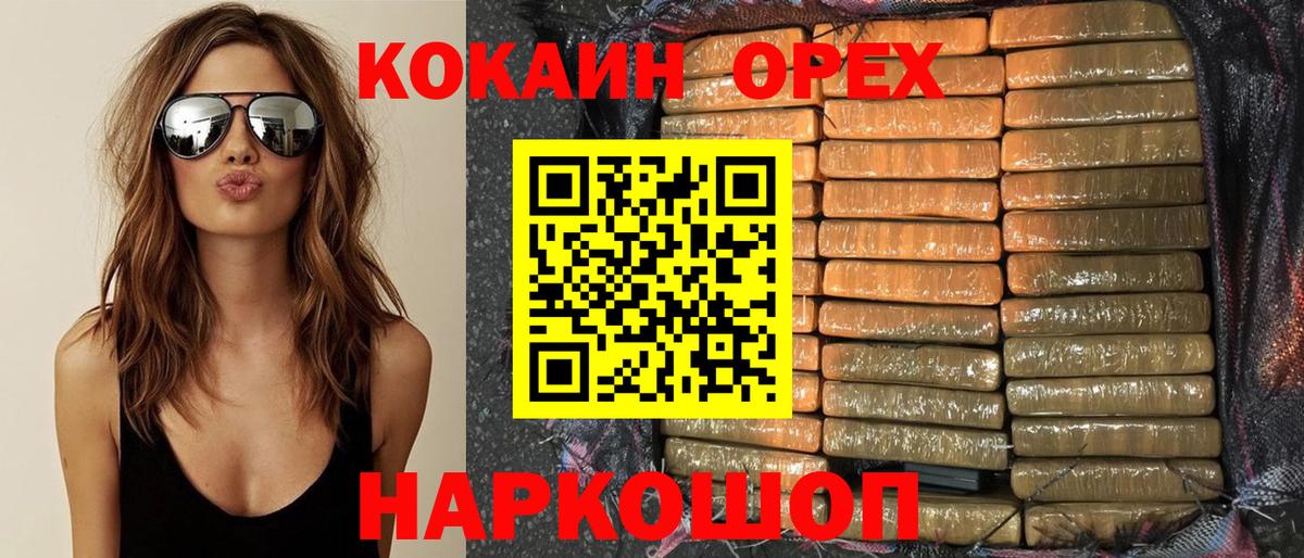 КОКАИН Эквадор  COCAIN  Асбест  Cocaine Эквадор  Вход с VPN 