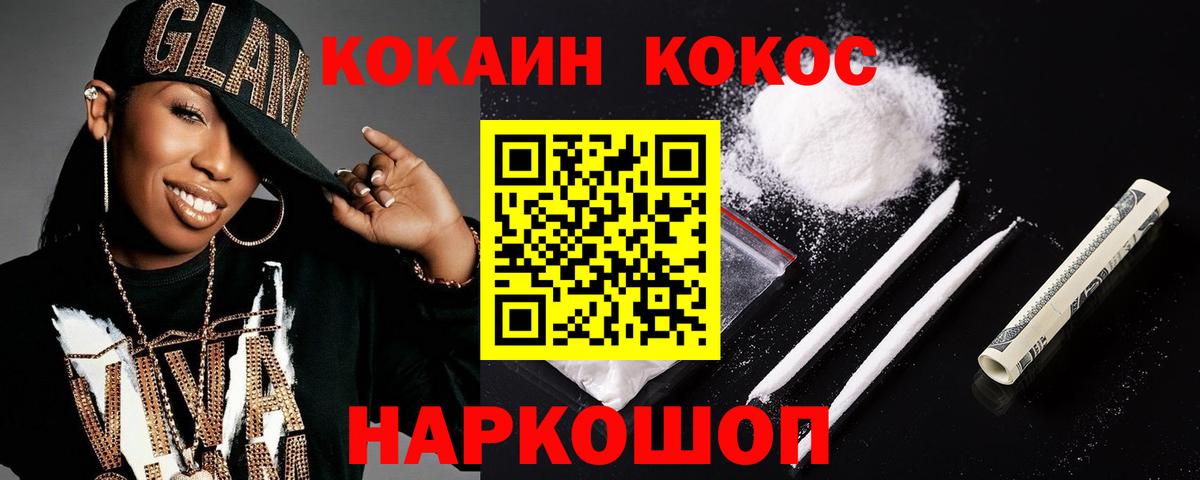 COCAIN VHQ Асбест