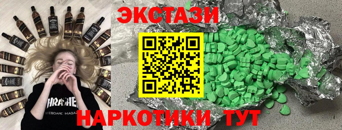 ЭКСТАЗИ ешки Асбест