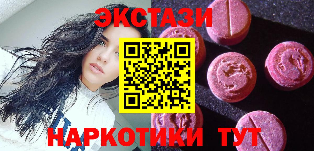 Ecstasy Cube  Экстази круглые  Вход с VPN  где можно купить наркотик  Асбест  Экстази 