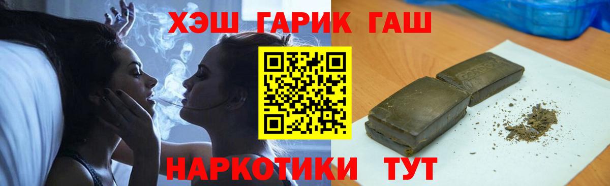 сколько стоит  ГАШИШ AMNESIA HAZE  Вход с VPN  Асбест 