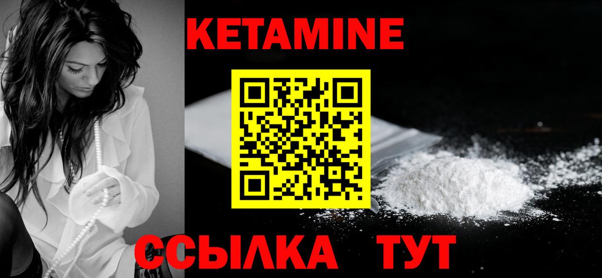 КЕТАМИН ketamine Асбест