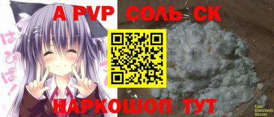 спайс Тулун