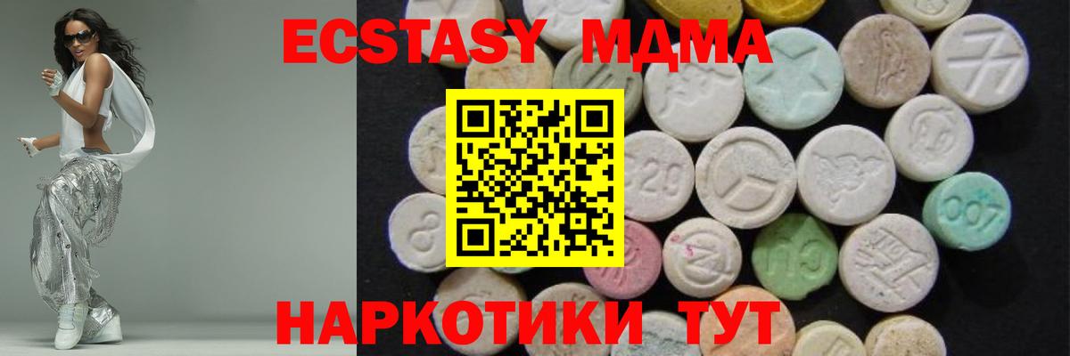 Асбест  МДМА молли  Вход с VPN  MDMA VHQ 
