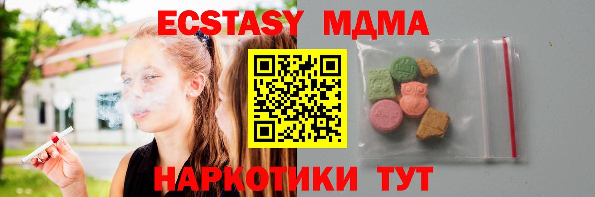 MDMA молли Асбест