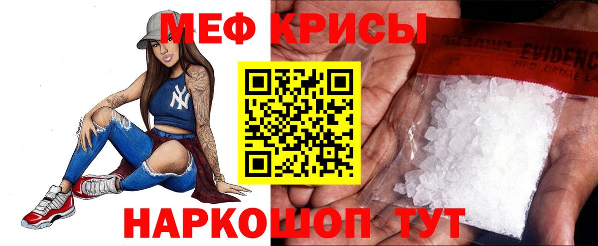 МЕФ VHQ  Мефедрон  МЯУ-МЯУ кристаллы  Асбест  Вход с VPN 