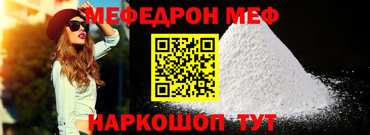 Мефедрон мука Асбест