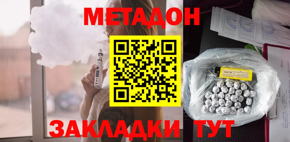 МЕТАДОН VHQ Асбест