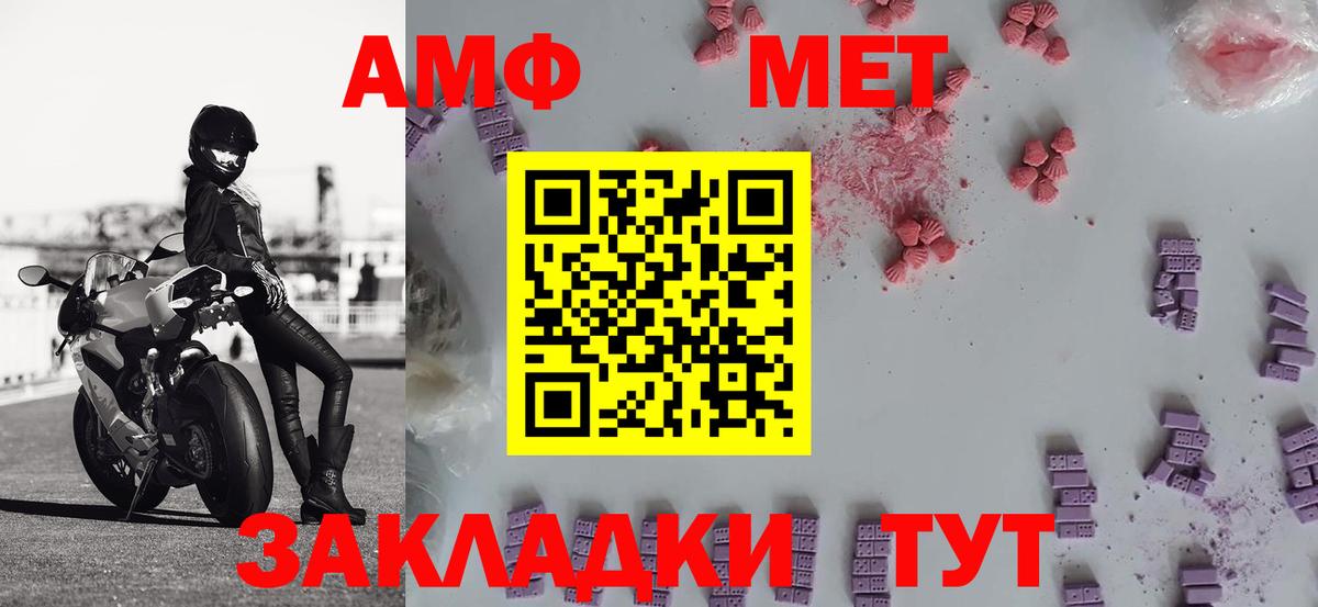 Асбест  Метамфетамин витя  Вход с VPN  Метамфетамин витя 