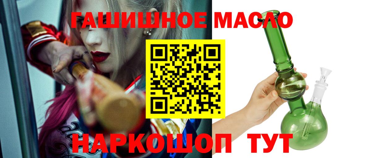 что такое наркотик  ТГК вейп с тгк  Вход с VPN  Асбест 